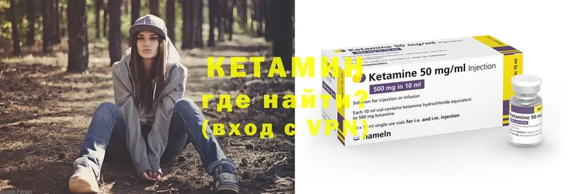 Кетамин ketamine  Мыски 