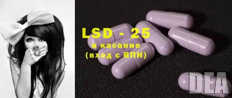 LSD-25 экстази кислота  Мыски 