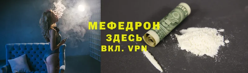 Мефедрон mephedrone  купить   Мыски 