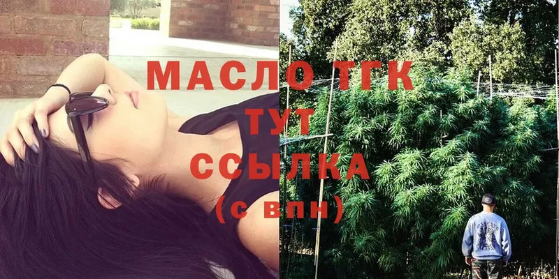 Дистиллят ТГК вейп  Мыски 